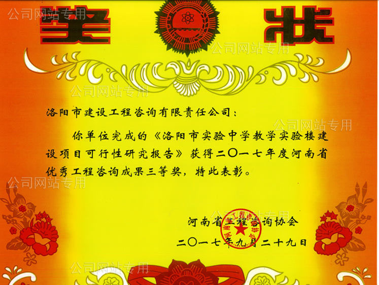 1513582948108045.jpg 咨詢成果獎(jiǎng).jpg