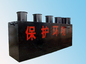 地埋式醫(yī)療廢水處理設(shè)備